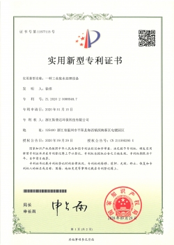 證書12